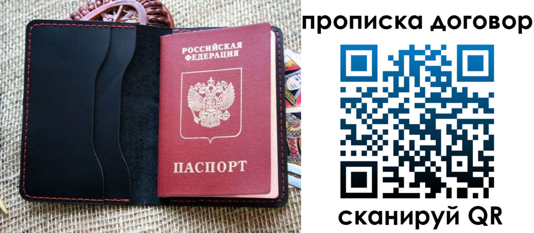 прописка в Лихославле
