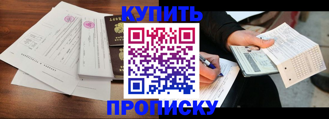 прописка для военкомата в Лихославле