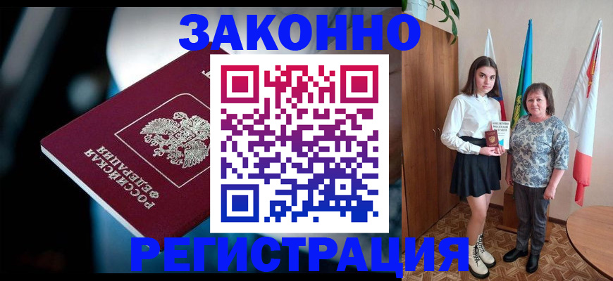 временная регистрация гарантия в Лихославле
