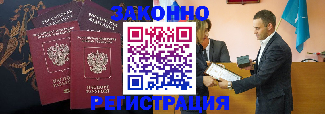 прописка штамп в Лихославле